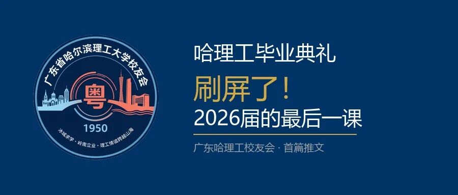毕业典礼现场