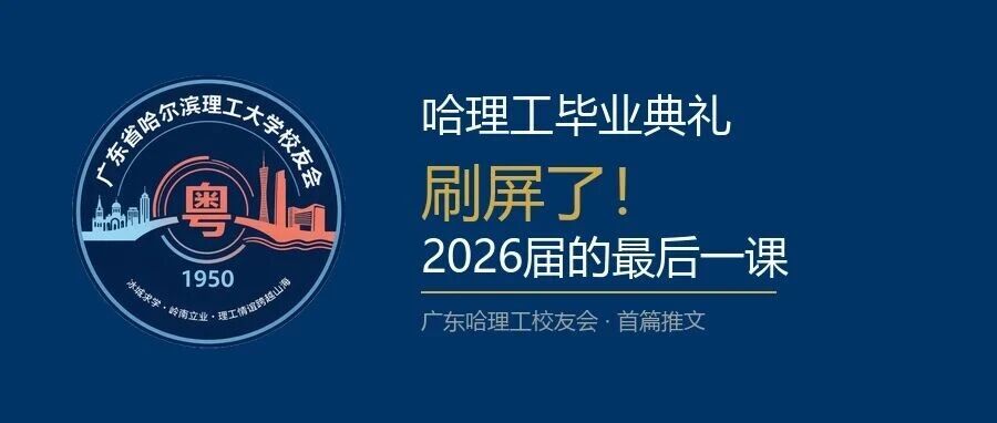 毕业晚会现场
