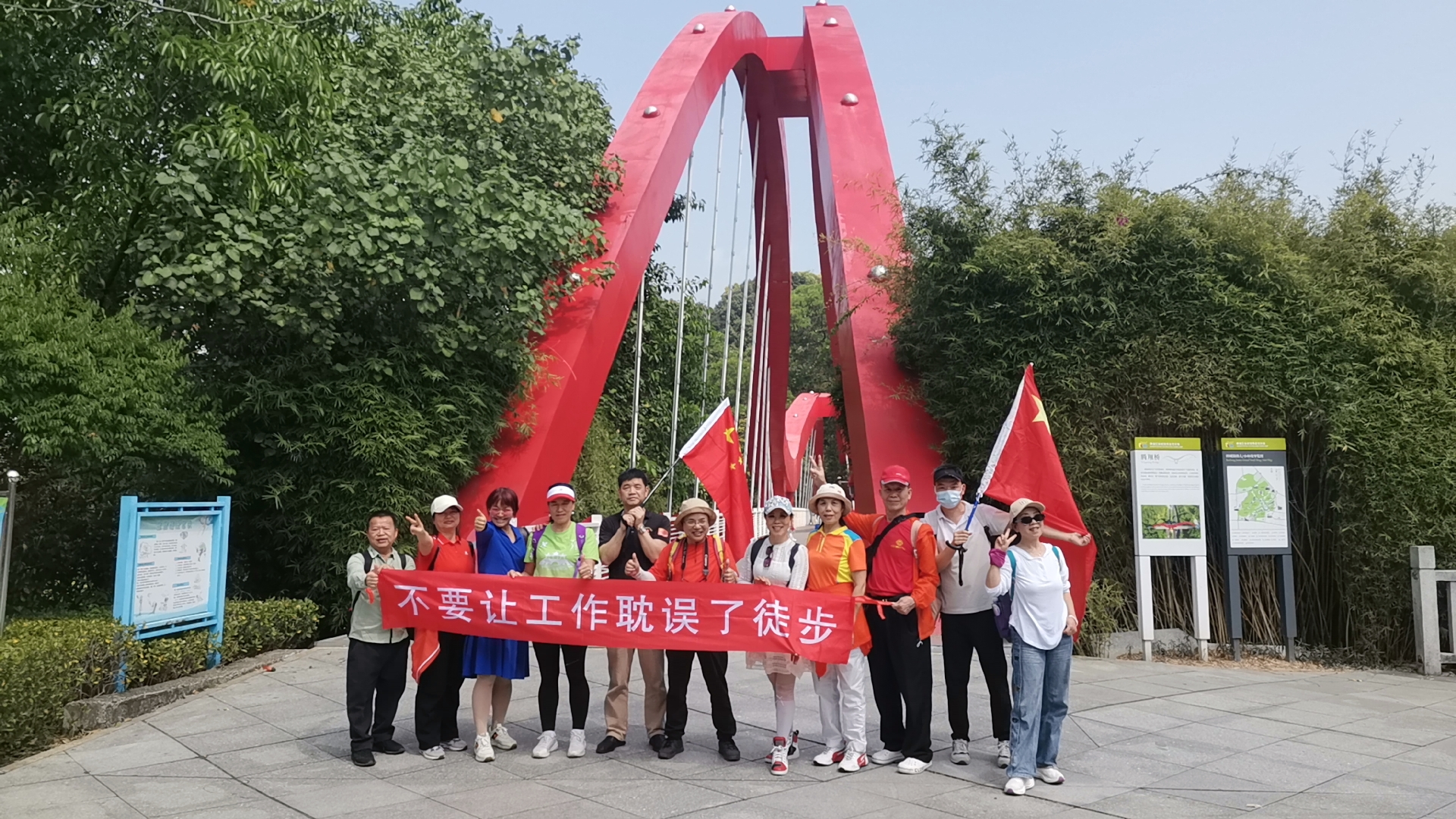 校友户外2