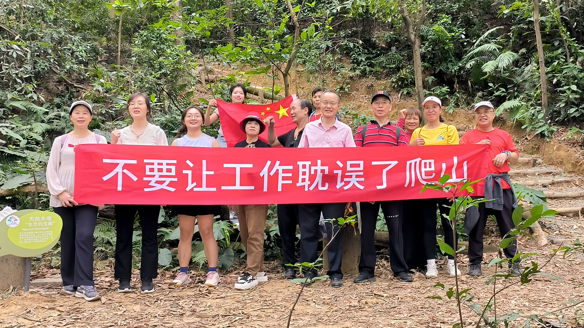 校友户外3