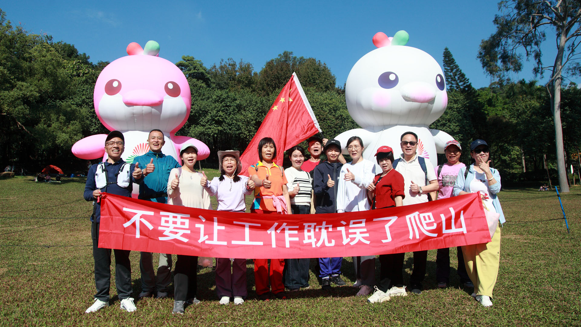 校友户外4