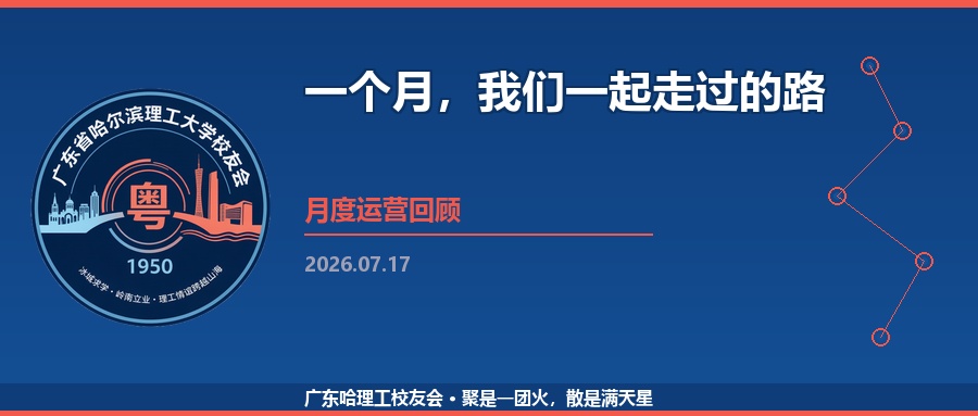 一个月，我们一起走过的路｜月度运营回顾